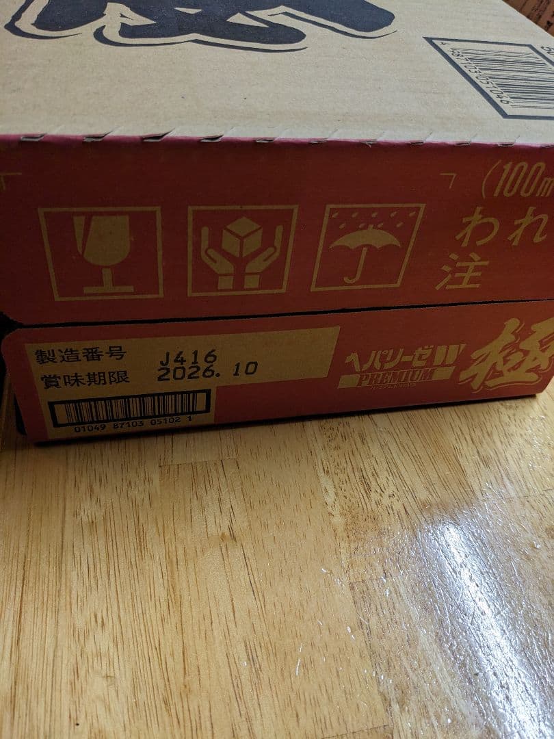 Y*O様 ヘパリーゼW プレミアム極 100ml×10本×5箱