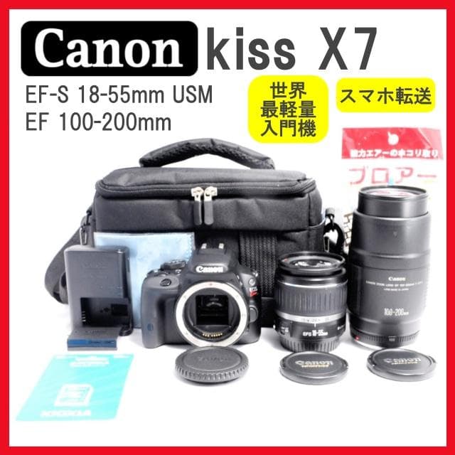 Canon Kiss X7✨一眼レフカメラ　スマホ転送　ダブルズームキット　軽量