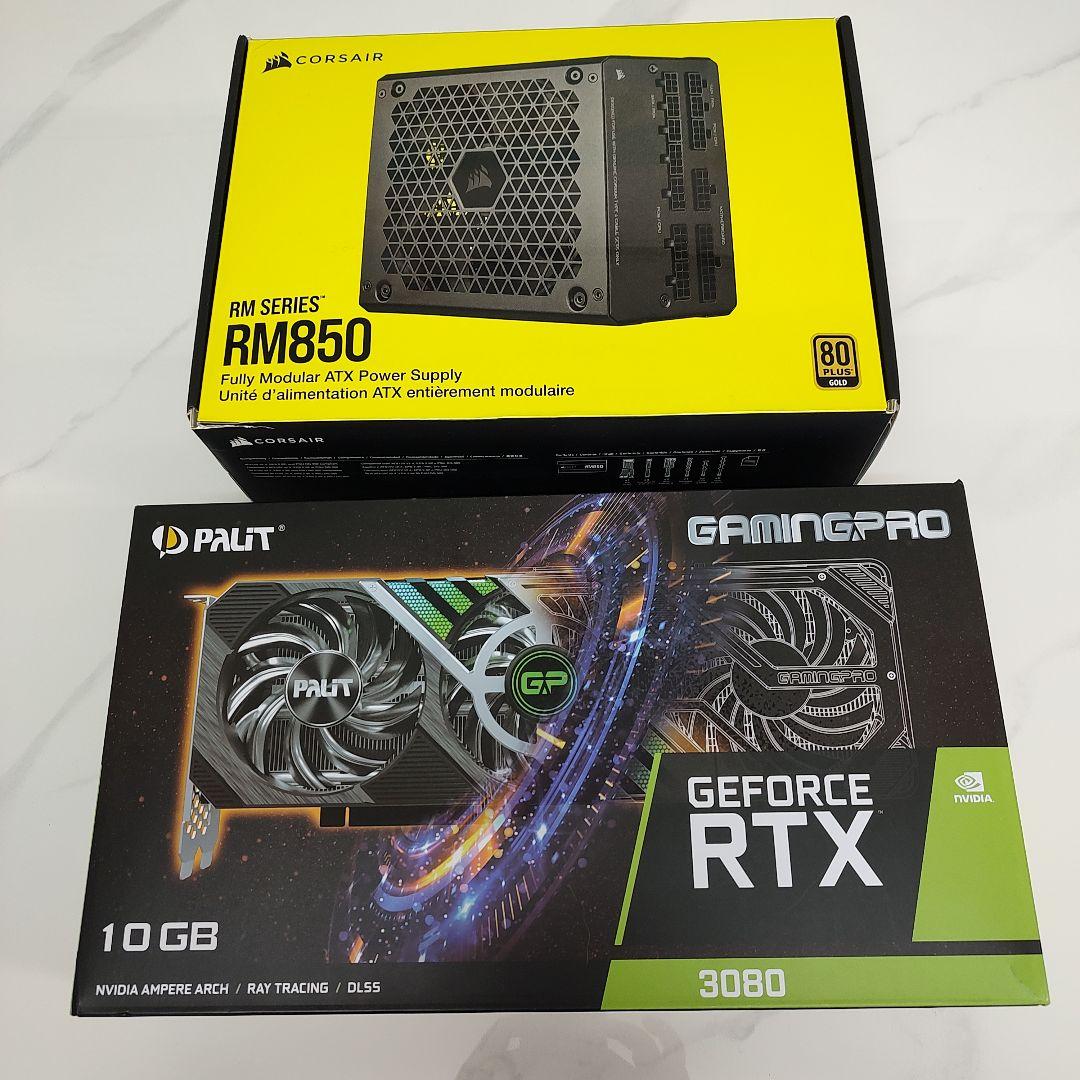 GEFORCE RTX3080 ＆ CORSAIR RM850