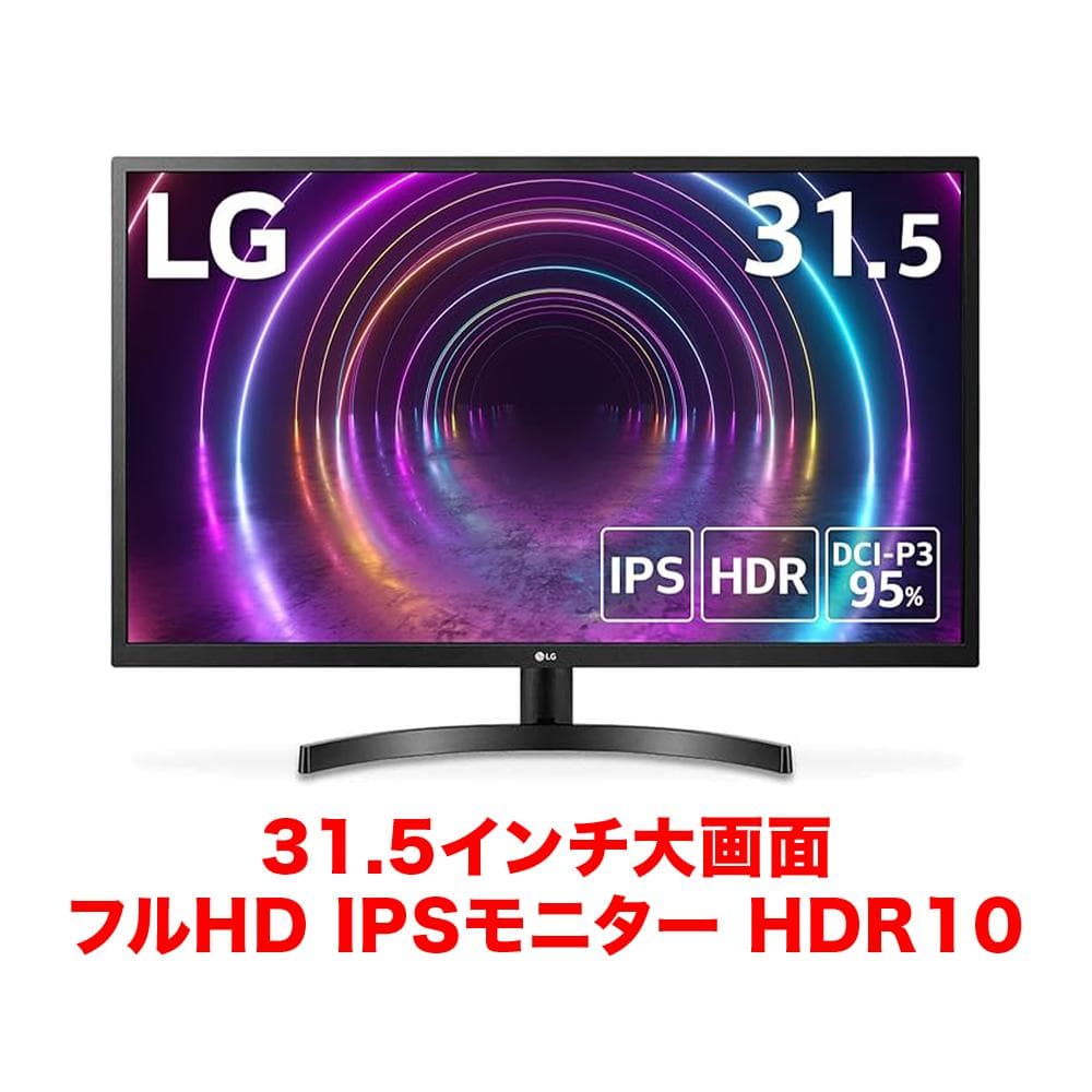 大画面モニター 31.5インチ LG 32ML600M-B 本体
