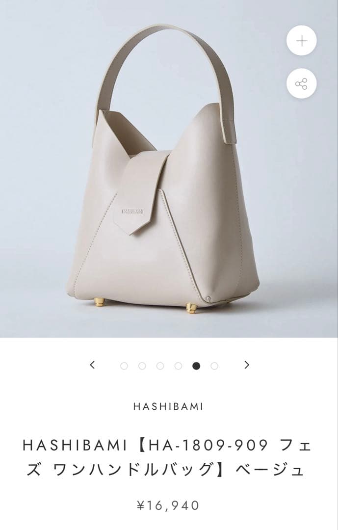 [最終価格]HASHIBAMI フェズ ワンハンドルバッグ　ベージュ