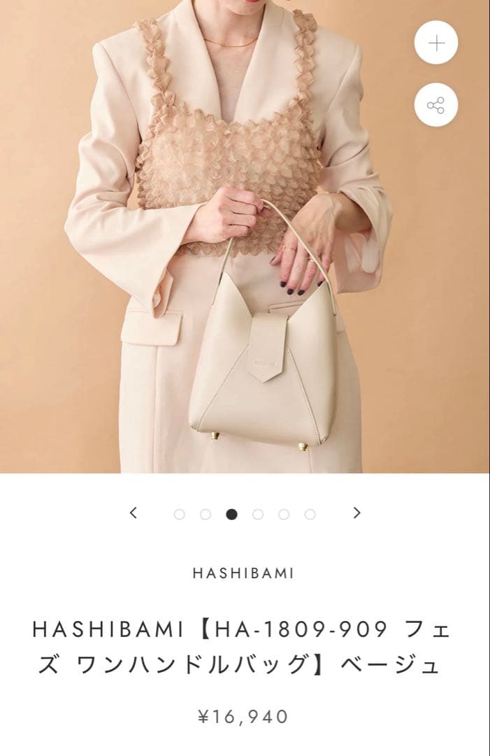 [最終価格]HASHIBAMI フェズ ワンハンドルバッグ　ベージュ