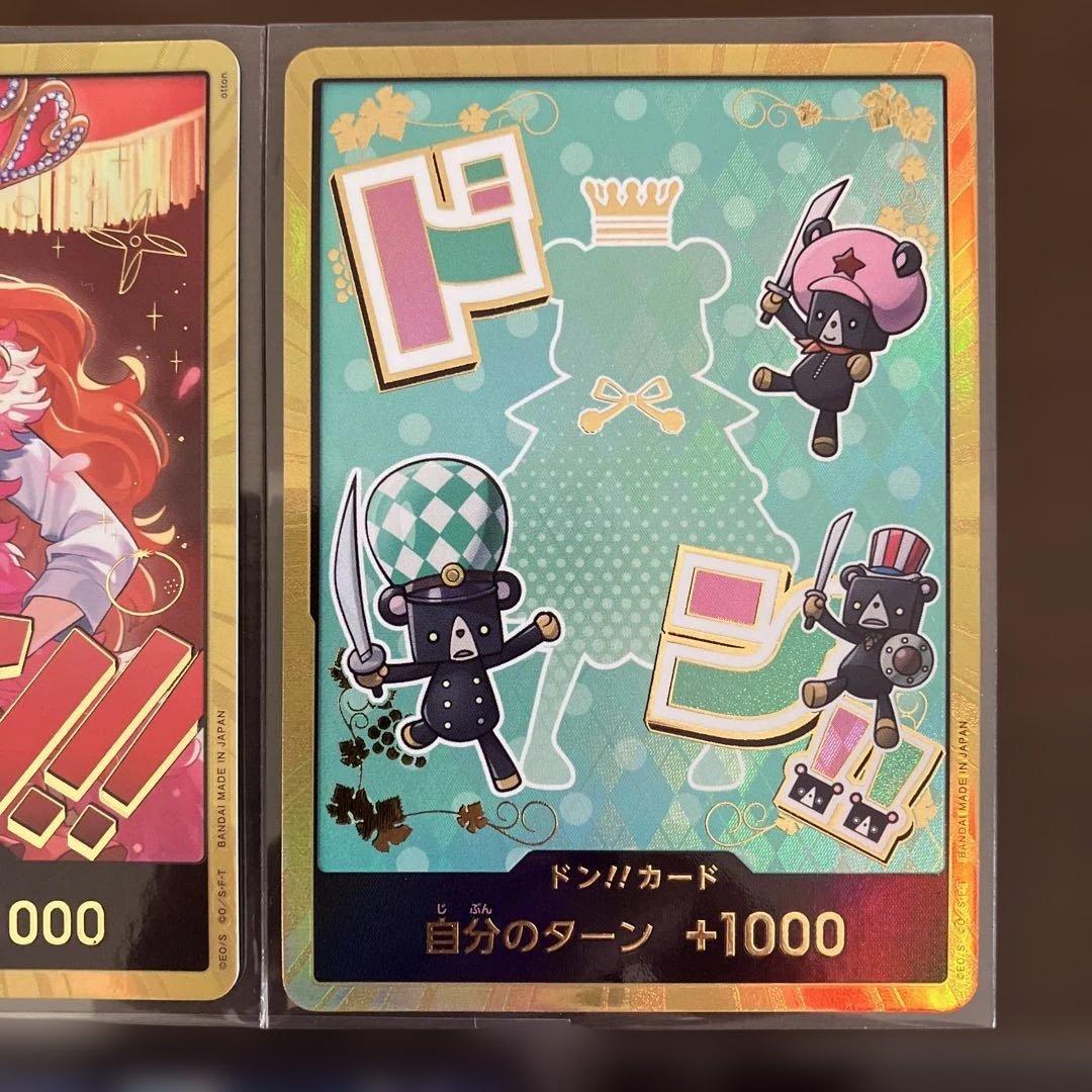 ワンピースカードまとめ売り ドン‼︎カードスーパーパラレル ナミ シュガーなど