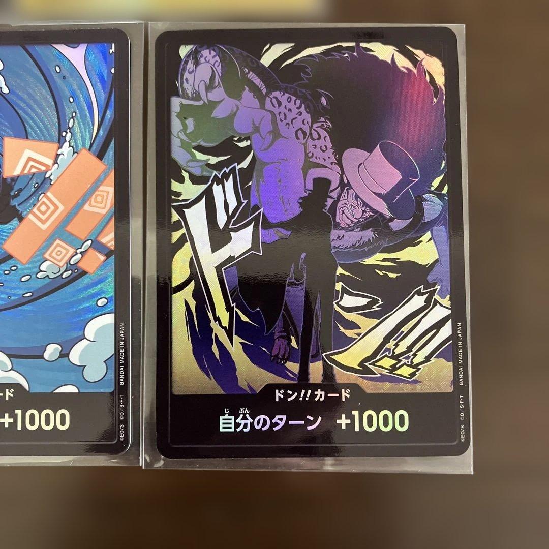 ワンピースカードまとめ売り ドン‼︎カードスーパーパラレル ナミ シュガーなど