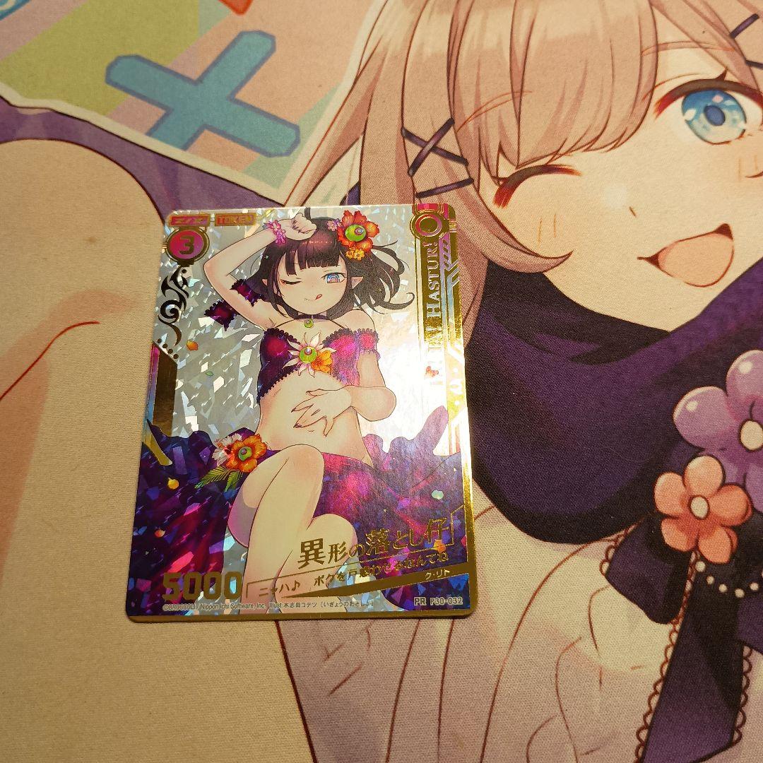 z/x 異形の落とし仔 PR P30-032 ニャルラト ゼクス