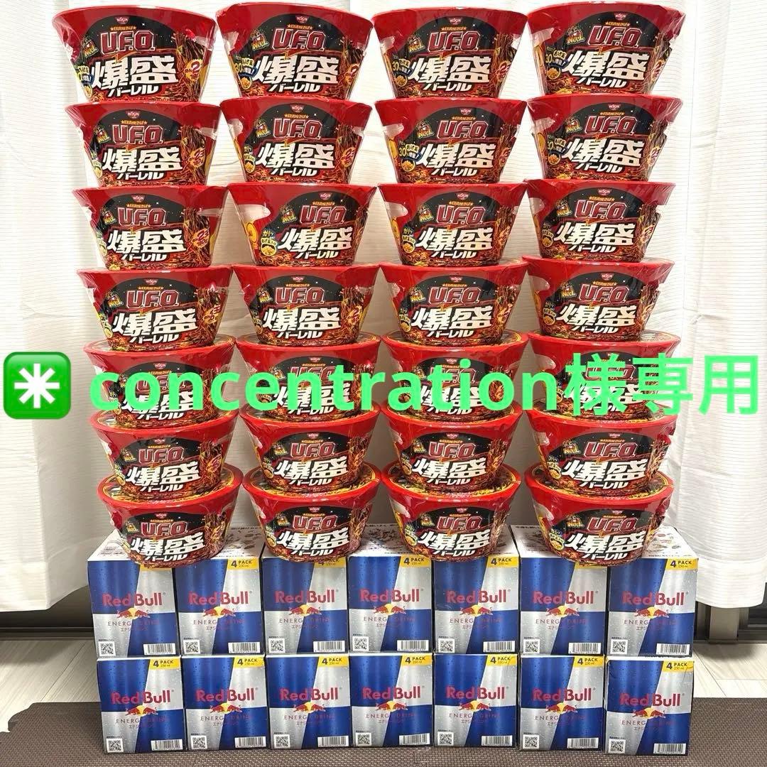 UFO爆盛 バーレル カップラーメン レッドブル まとめ売り