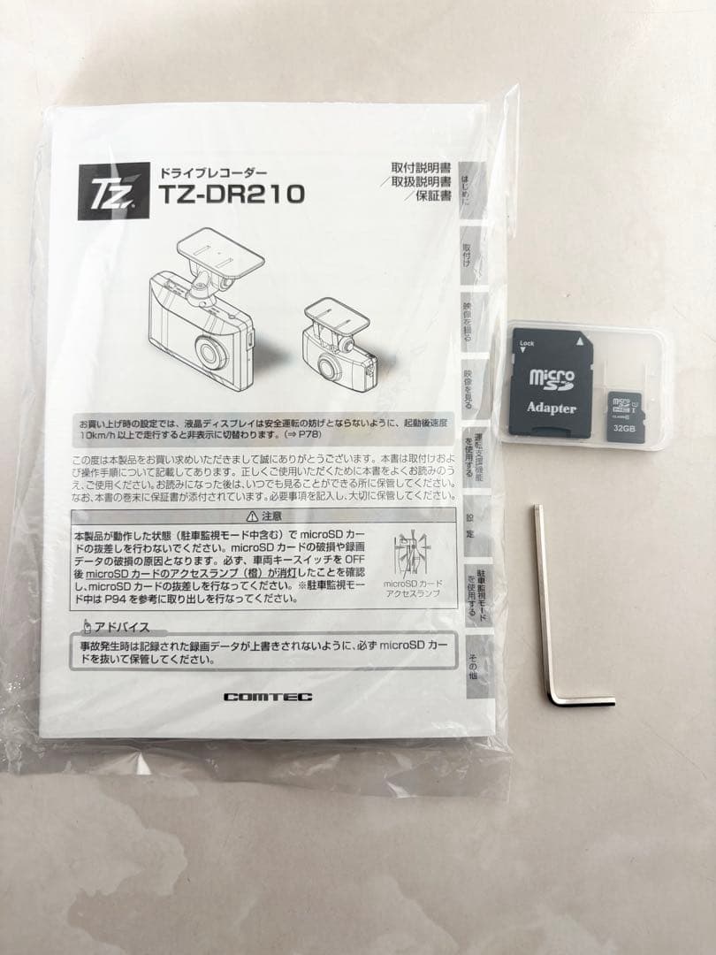 TZ-DR210 ドライブレコーダー 前後ドラレコ