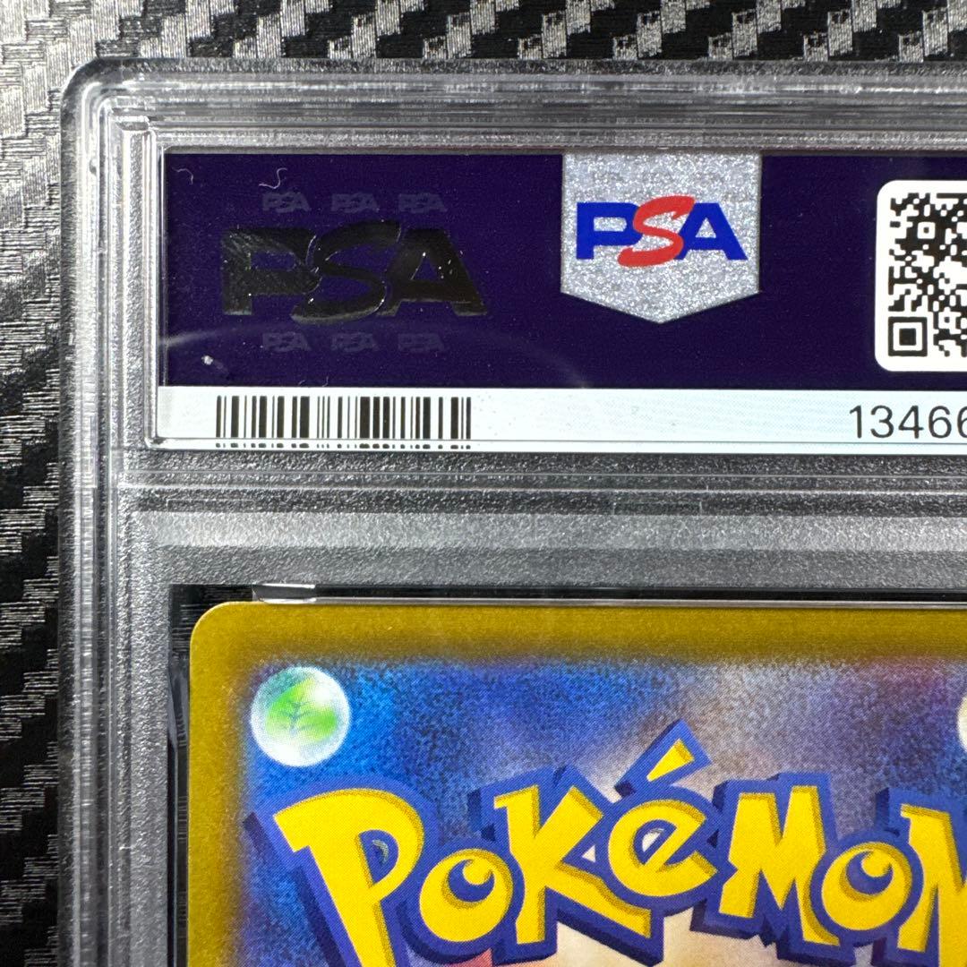 PSA10 ピカチュウ VMAX 25周年 25th anniversary