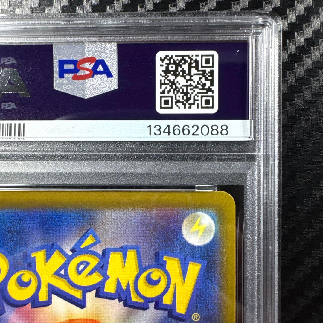 PSA10 ピカチュウ VMAX 25周年 25th anniversary