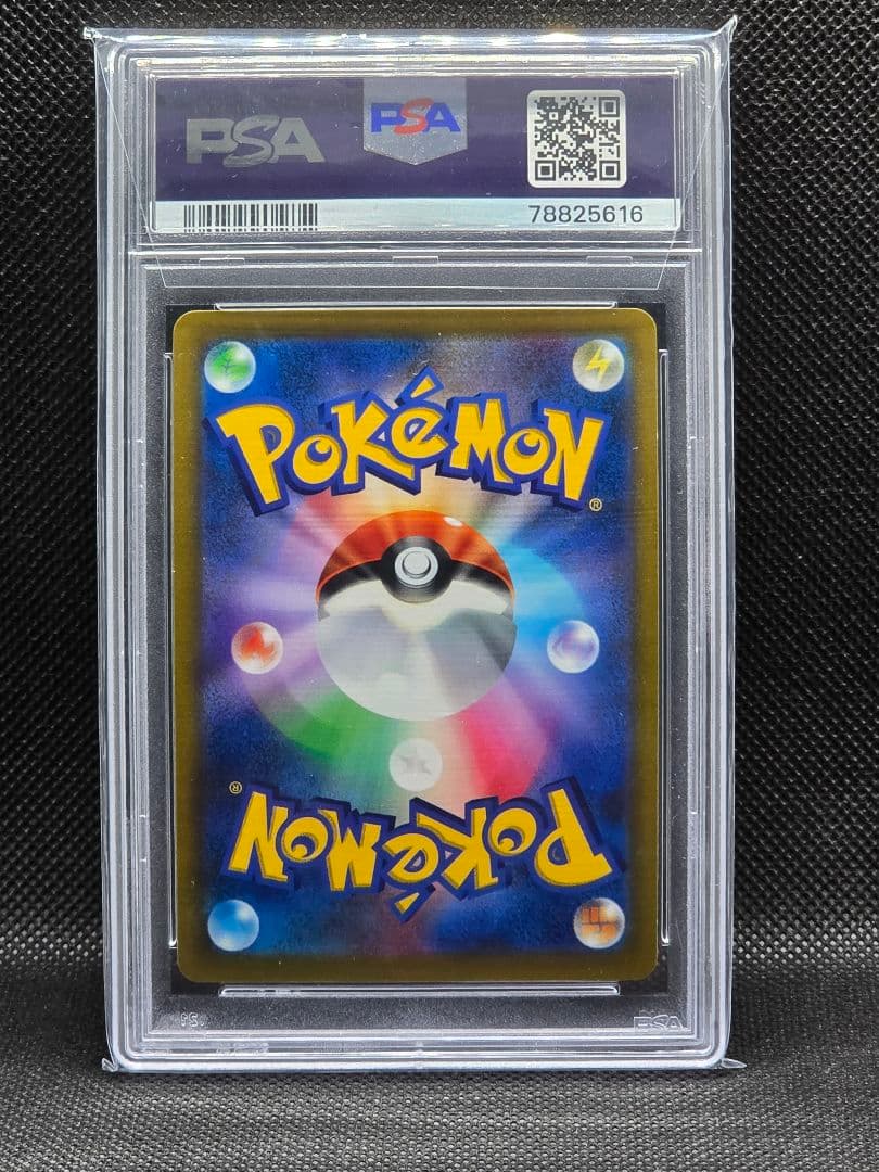 PSA10 アルセウスV【SA】スターバース