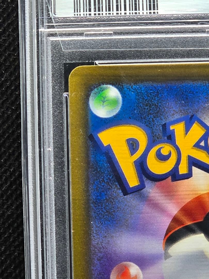 PSA10 アルセウスV【SA】スターバース