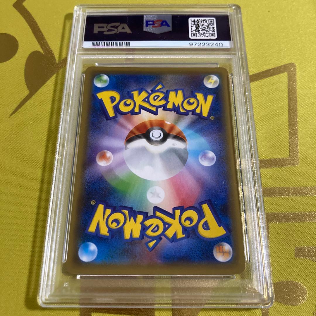 PSA10 セイボリー SR