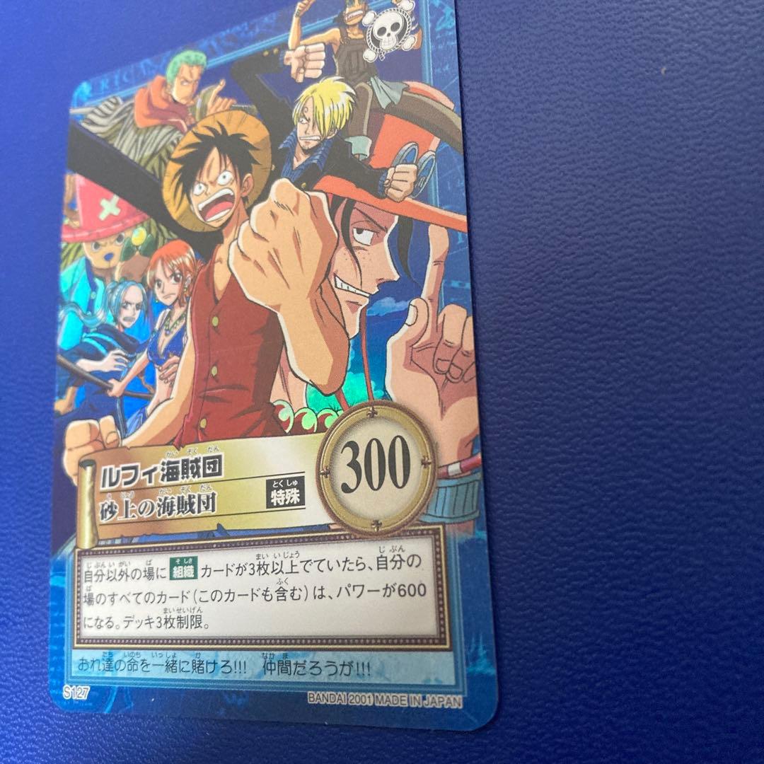 ワンピース　ハイパーバトル　カードダス　ルフィ海賊団　①