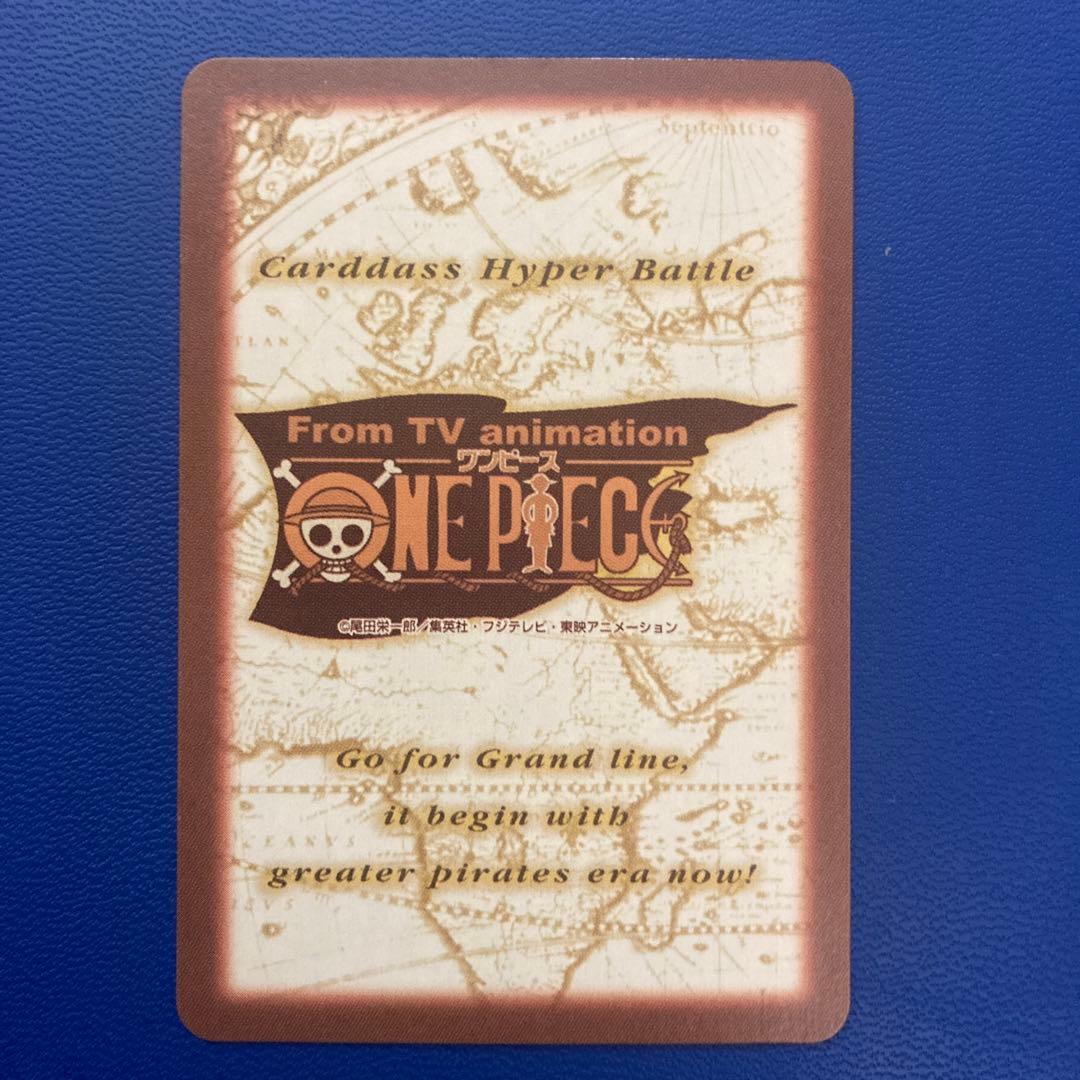 ワンピース　ハイパーバトル　カードダス　ルフィ海賊団　①