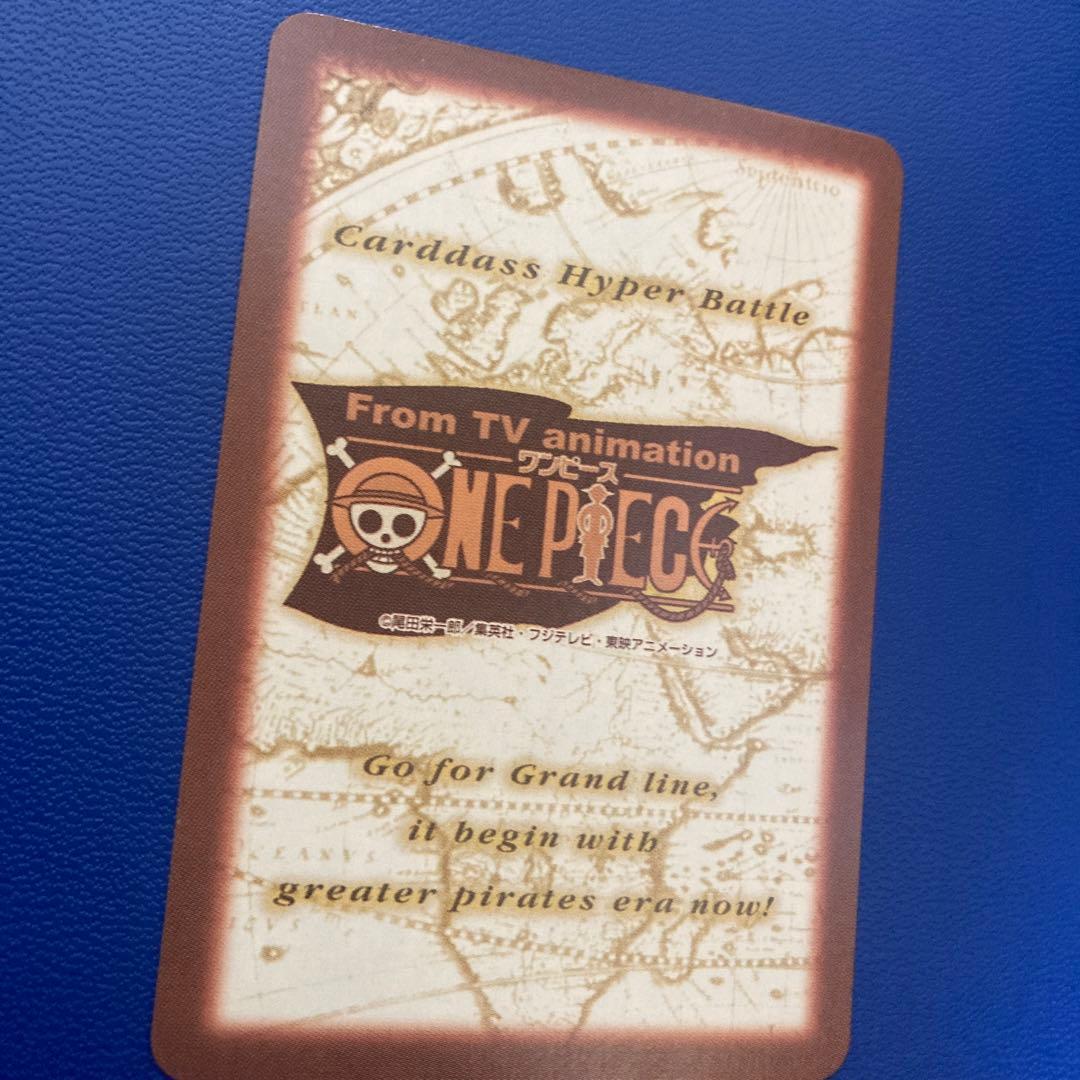 ワンピース　ハイパーバトル　カードダス　ルフィ海賊団　①