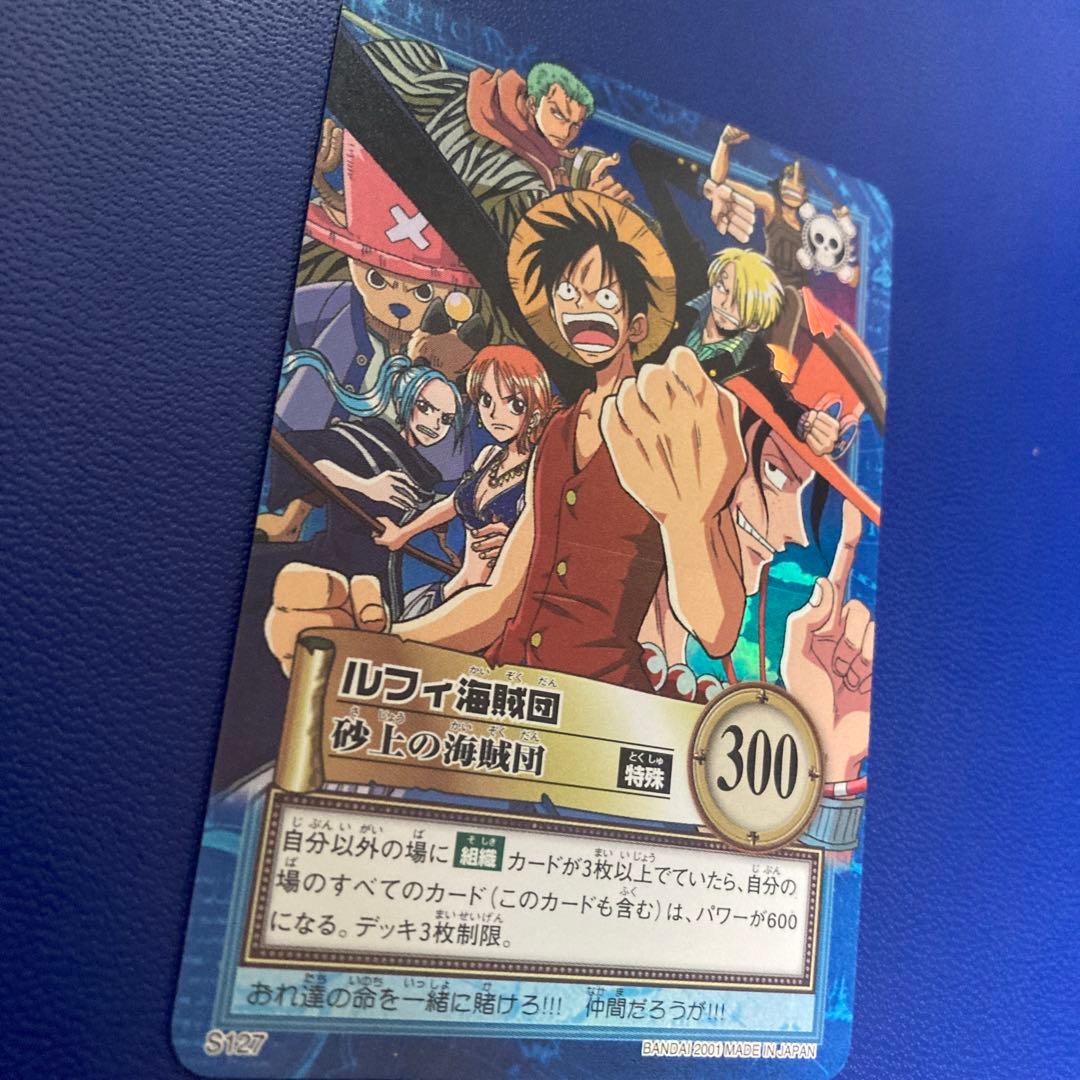 ワンピース　ハイパーバトル　カードダス　ルフィ海賊団　①