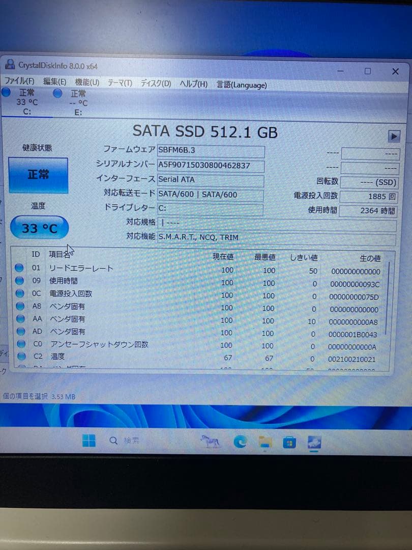 【中古】Lenovoノートパソコン　オフィス付き！