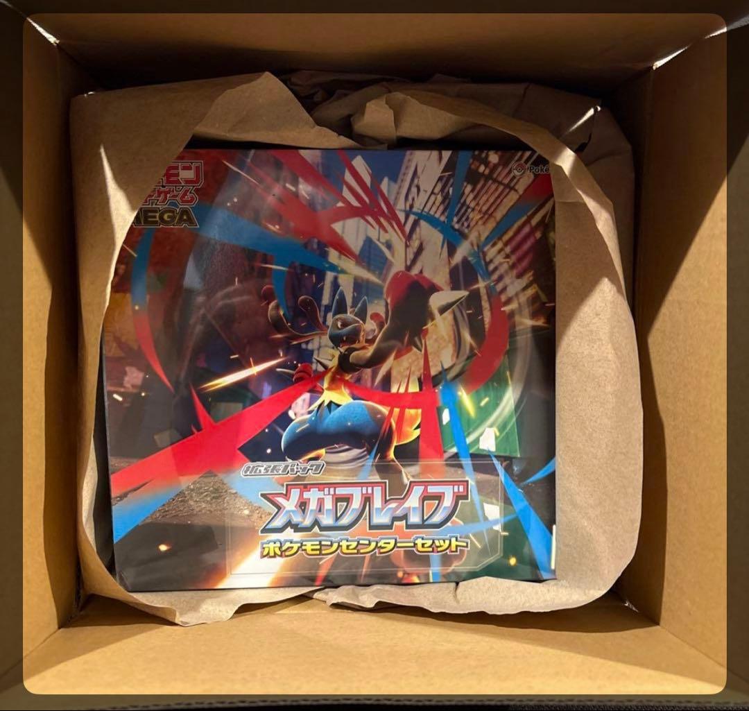ポケモンカードゲーム MEGA メガブレイブポケモンセンターセット