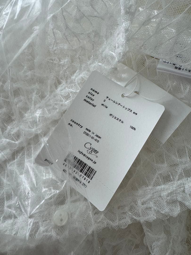 cygne♡タグ付新品♡チュールシアートップス