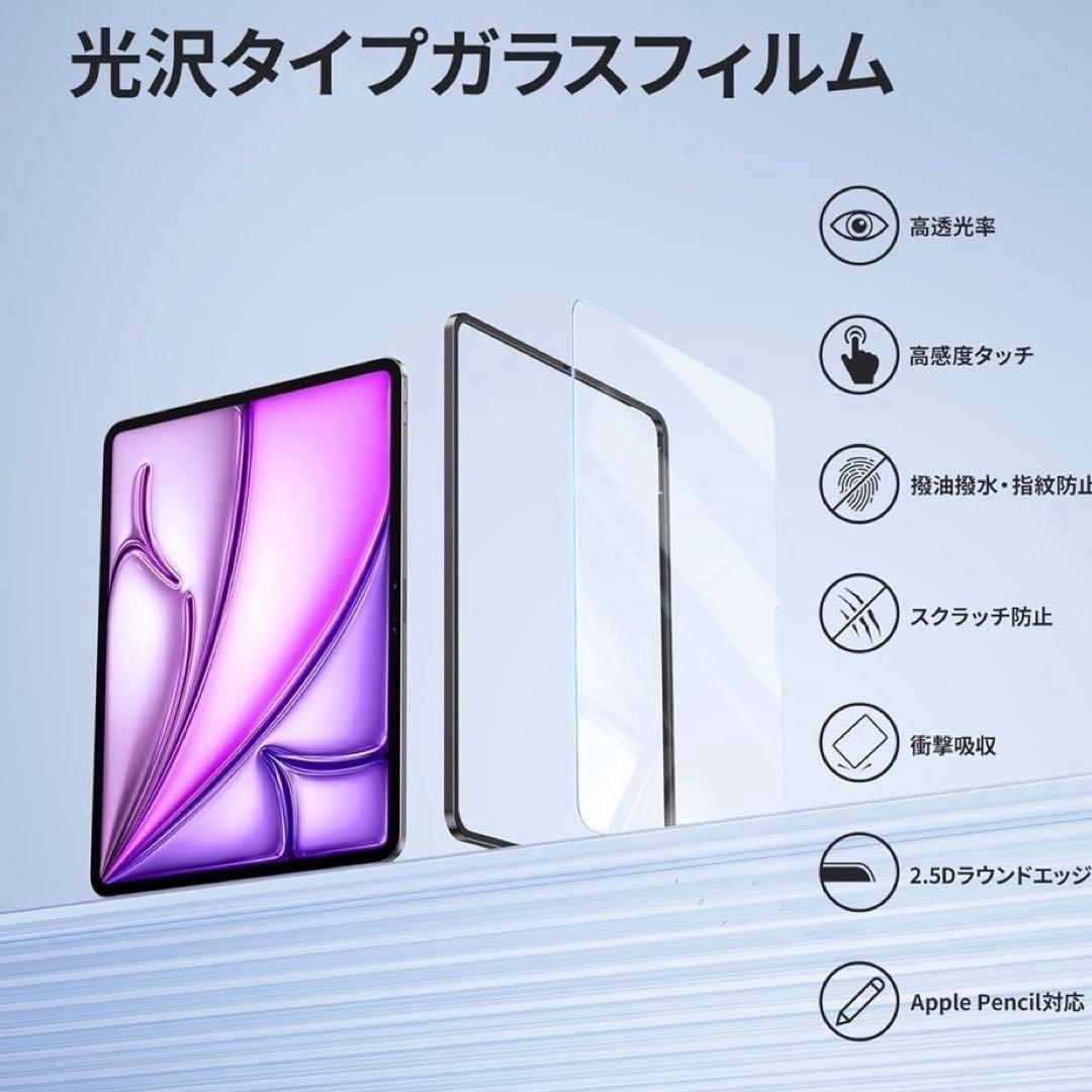 iPad Air （M2） 13インチWi-Fi 256GB新品ガラスフィルム付