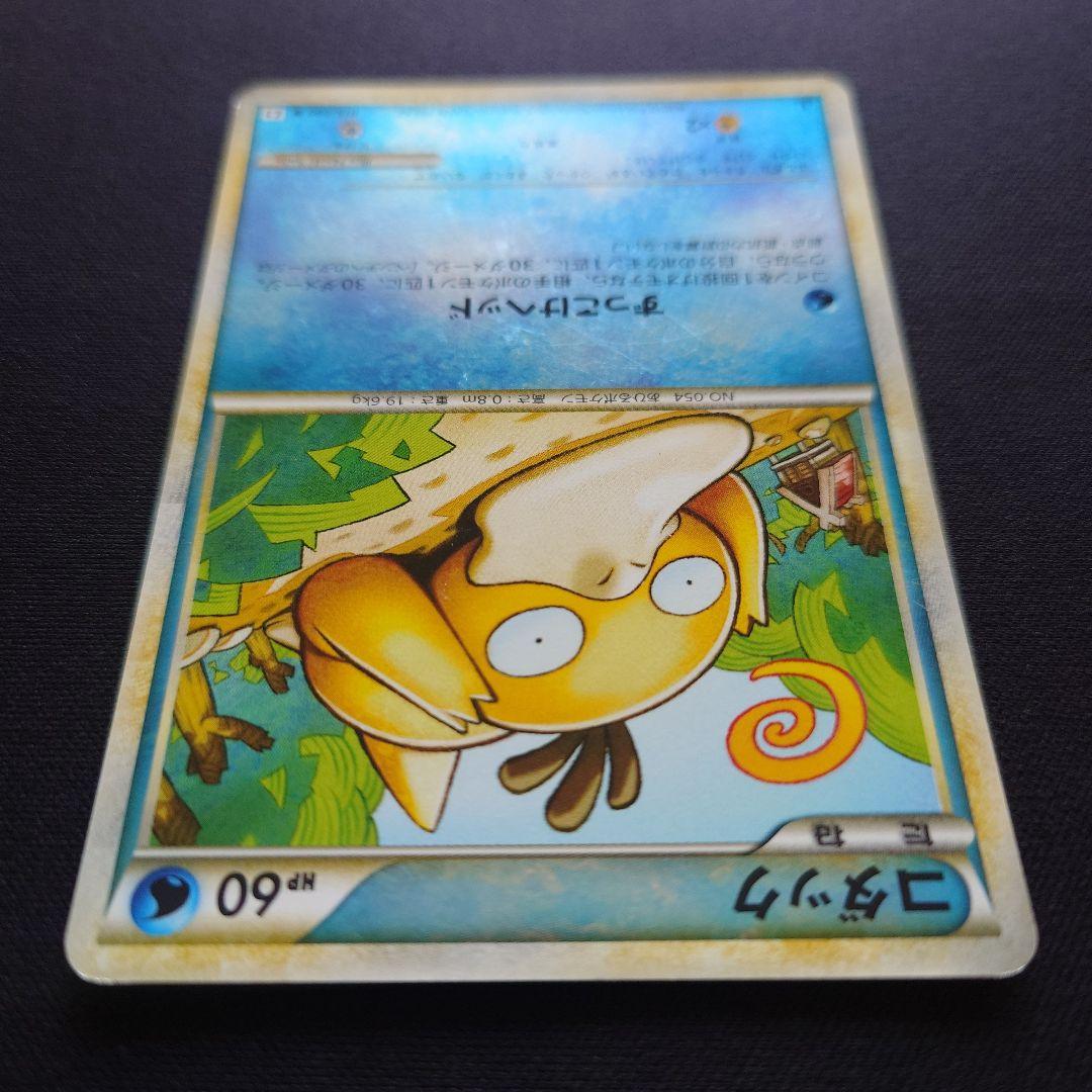 ポケモンカードゲーム　コダック　L3　レジェンド　ミラー