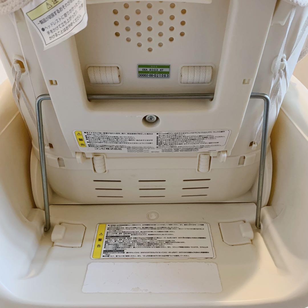 【♡美品♡】コンビ　電動ハイロー　ルシエスAT⭐︎