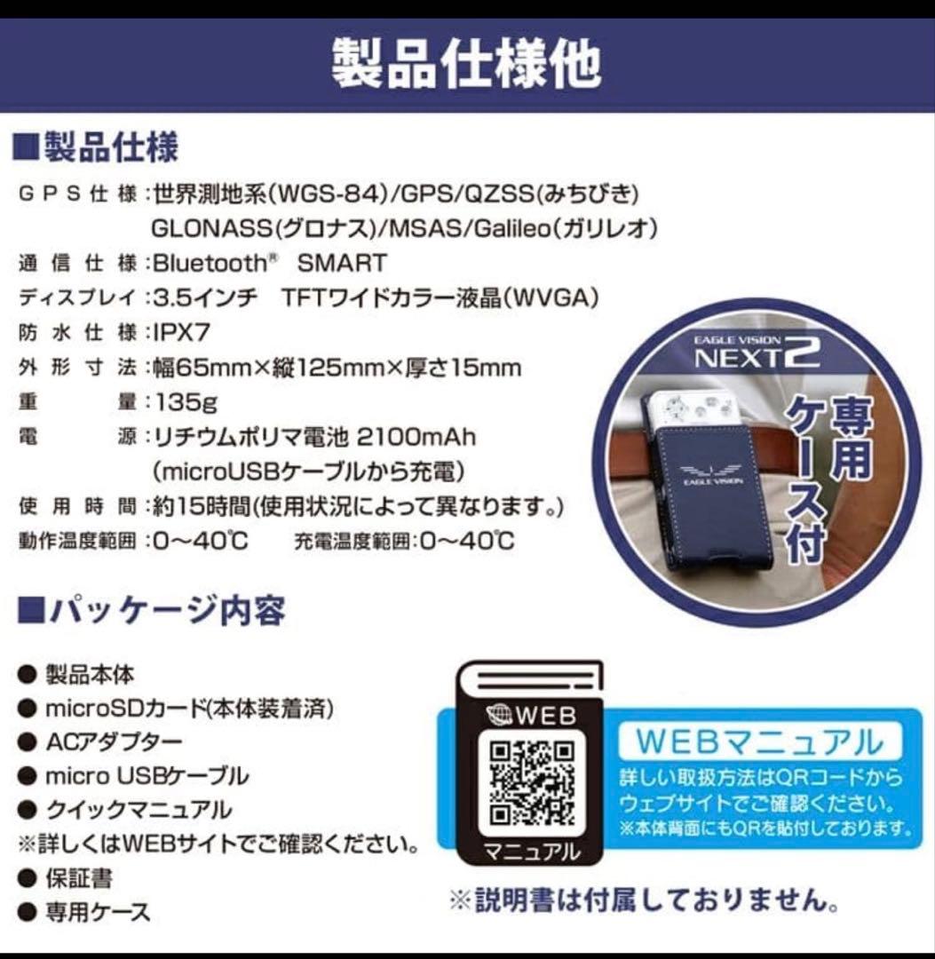 EAGLE VISION NEXT2 ゴルフ用距離計　極美品　お買い得！！