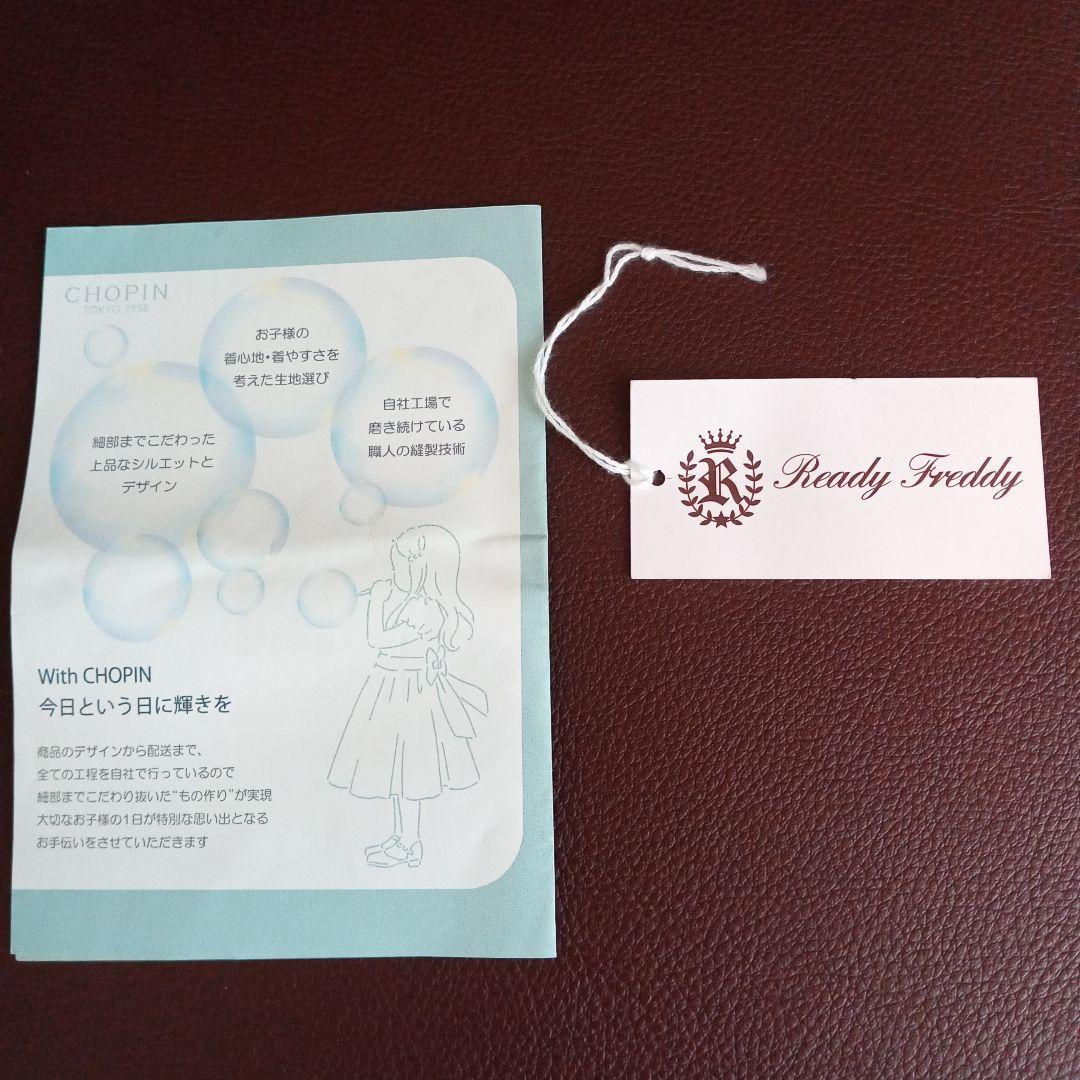 美品❀ReadyFreddyフォーマルスーツ　5点セット150 卒業式