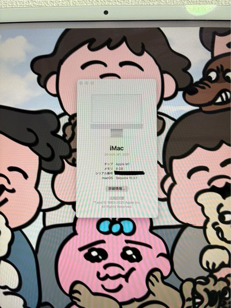 iMac AppleM1 24インチ　8gb