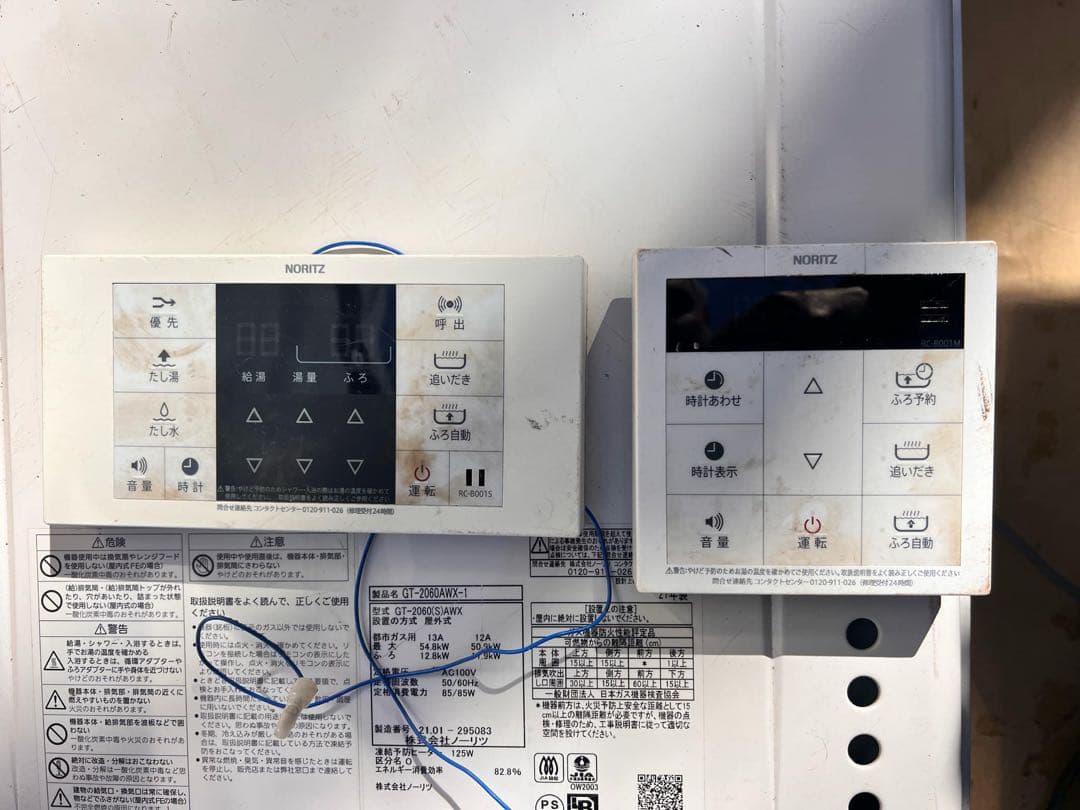 NORITZ GT-2060AWX-I給湯器
