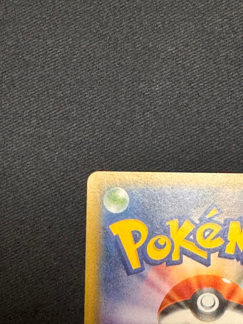 【美品】ゲンガー＆ミミッキュGX RR SM9 タッグボルト 038/095