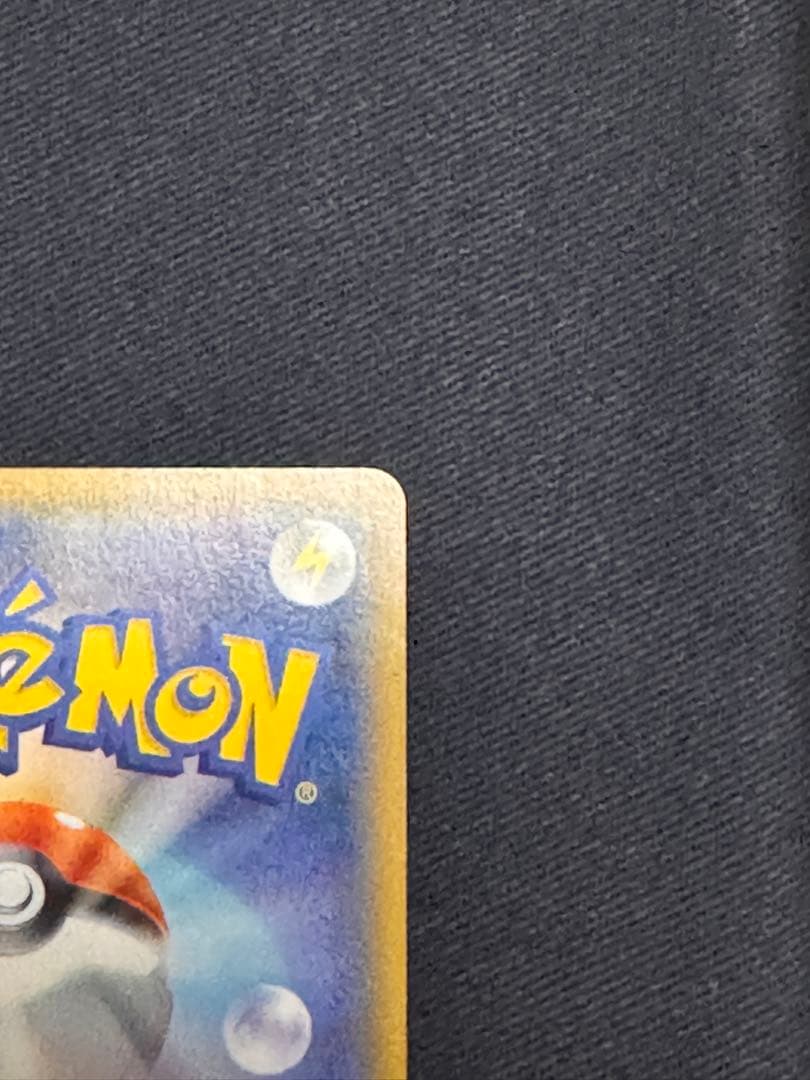 【美品】ゲンガー＆ミミッキュGX RR SM9 タッグボルト 038/095