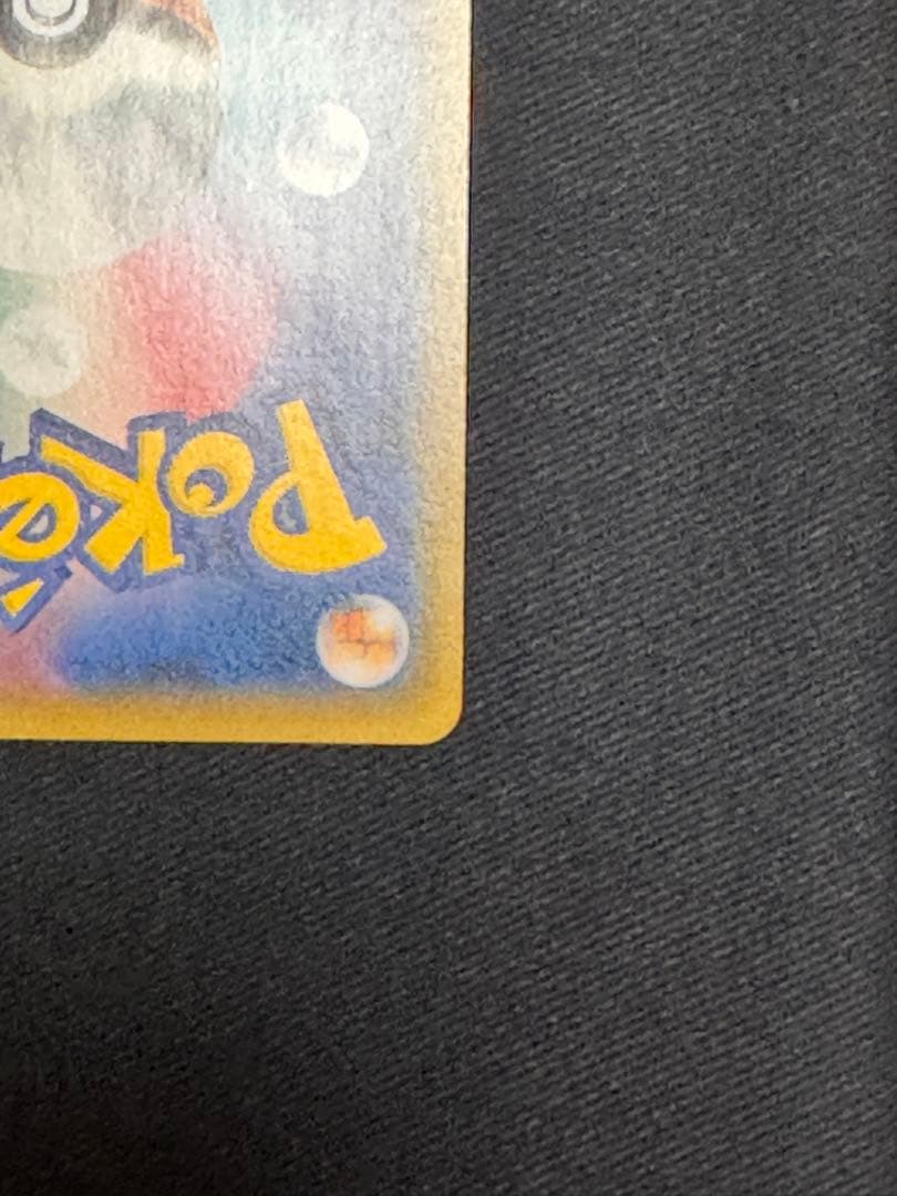 【美品】ゲンガー＆ミミッキュGX RR SM9 タッグボルト 038/095