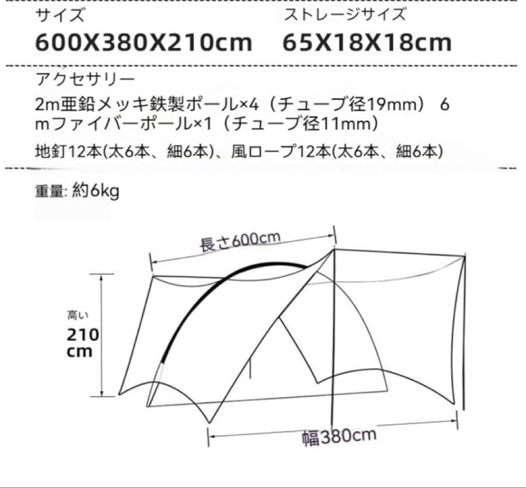 トンネルタープ
