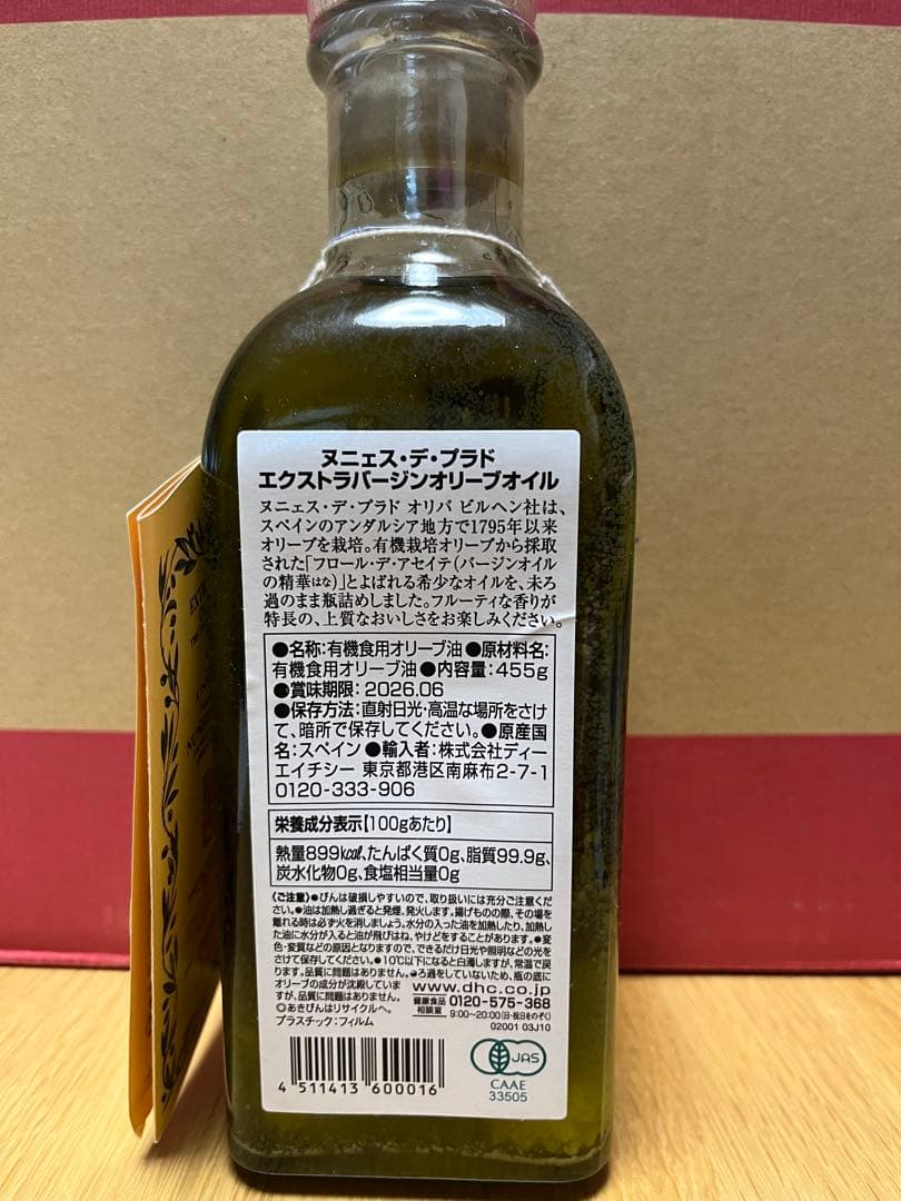 DHC ヌニェス・デ・プラド エクストラバージンオリーブオイル 500ml