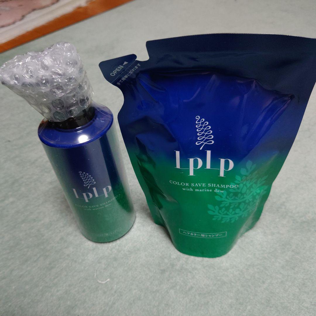 LPLP ヘアカラー用シャンプー本体＆パウチ