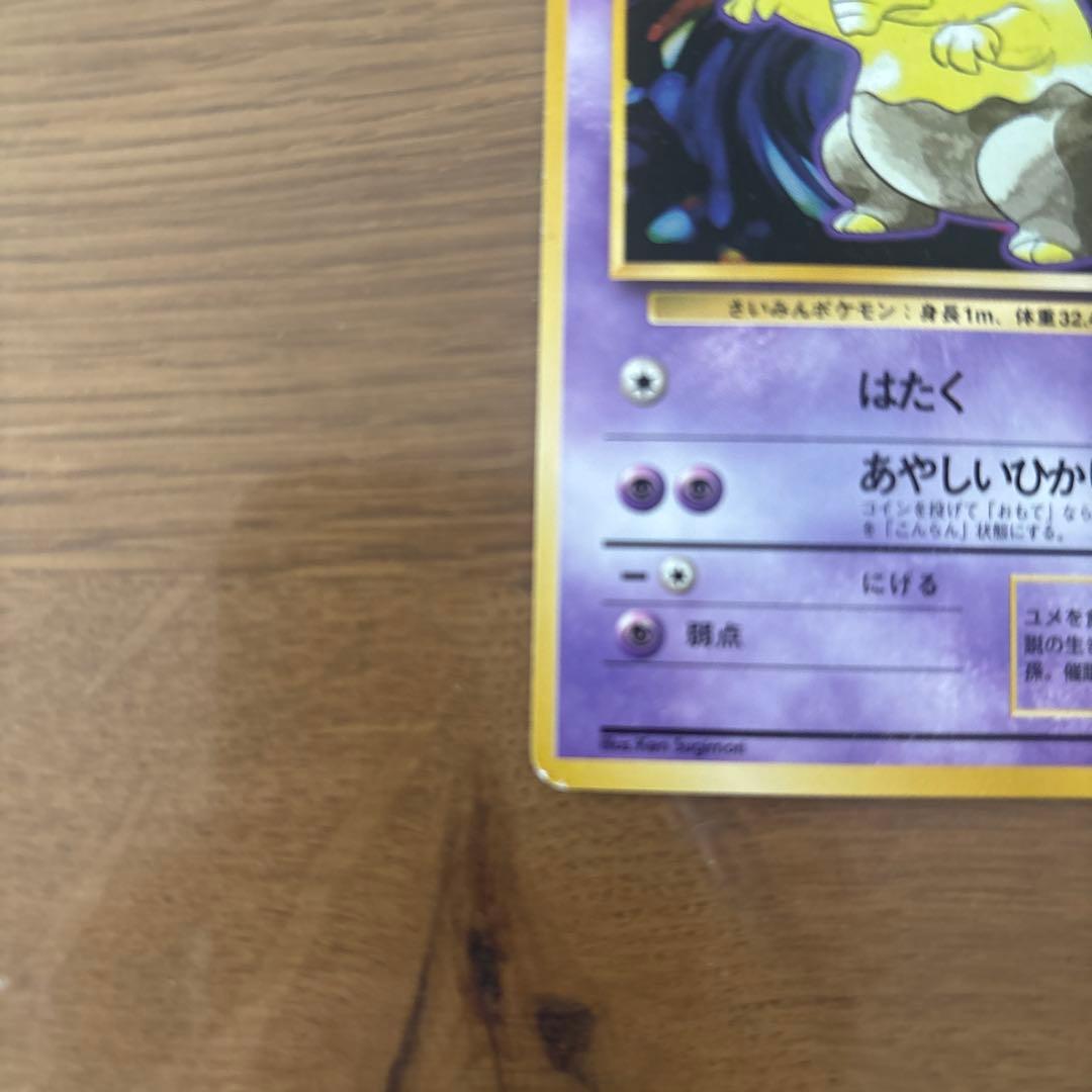 スリープ ポケモンカード HP50 レベル12マーク無し