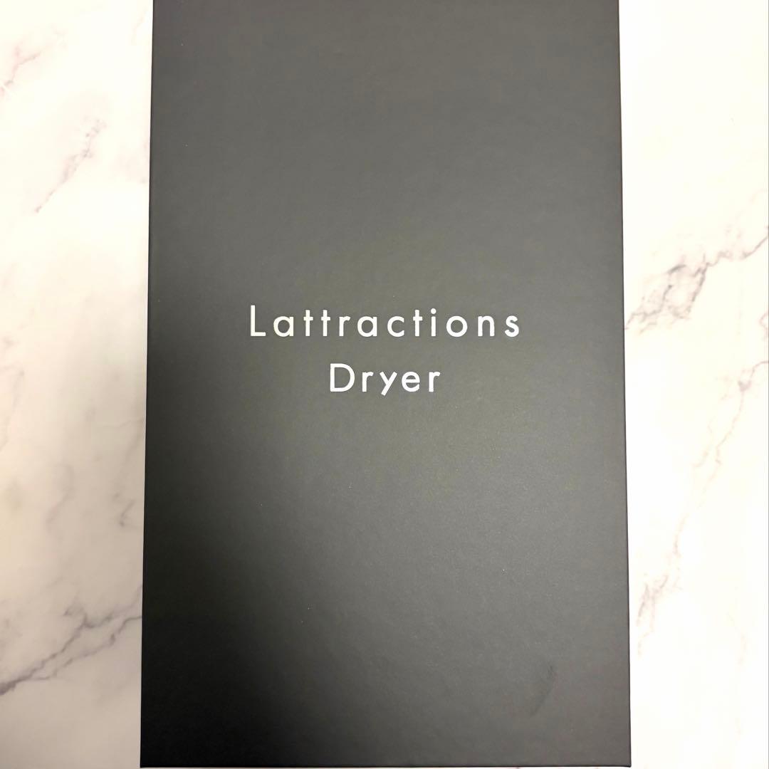 【新品未使用】Lattractions Dryer ラトラクションドライヤー