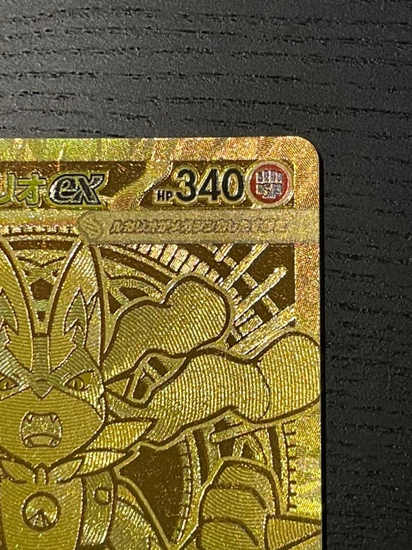 ポケモンカード メガルカリオex MUR 092/063