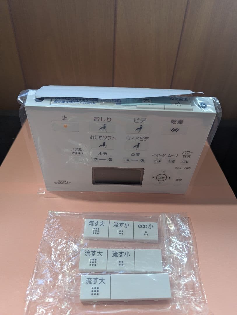 TOTO ウォシュレット アプリコットF3 リモコン / TCM1162-1N