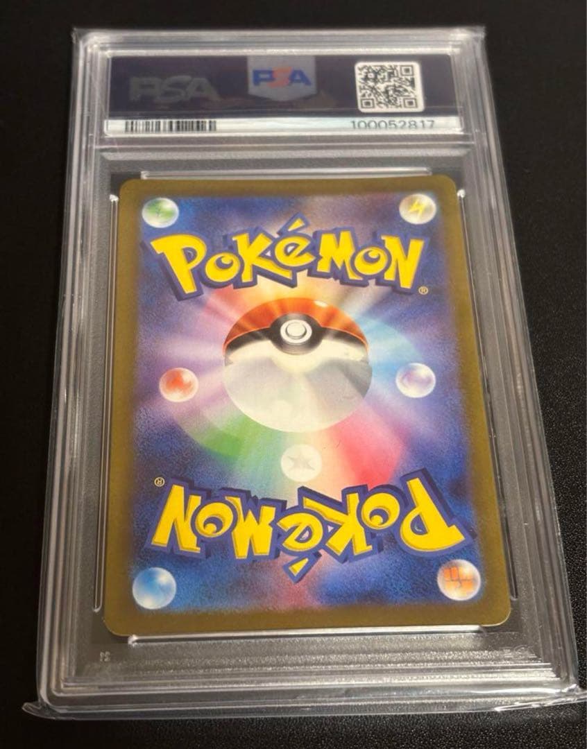 ナンジャモ SAR SV4a シャイニートレジャーex 350/190PSA10