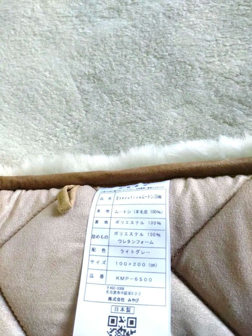 極上・超高密度　Executiveムートンシーツ6500　（ライトグレー）
