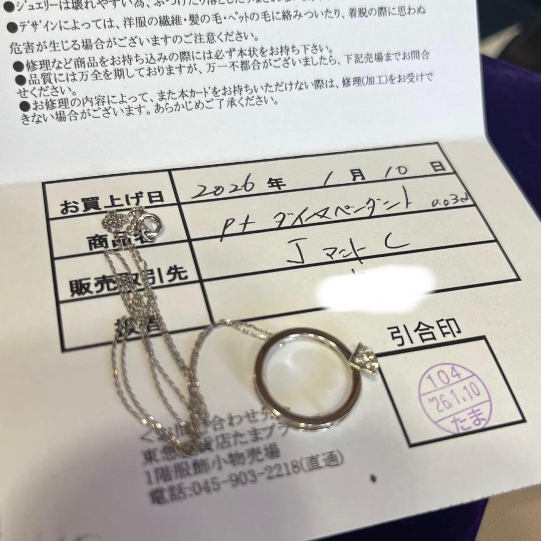 れ*ょ様 プラチナpt850 リング型ダイヤモンドネックレス 3g