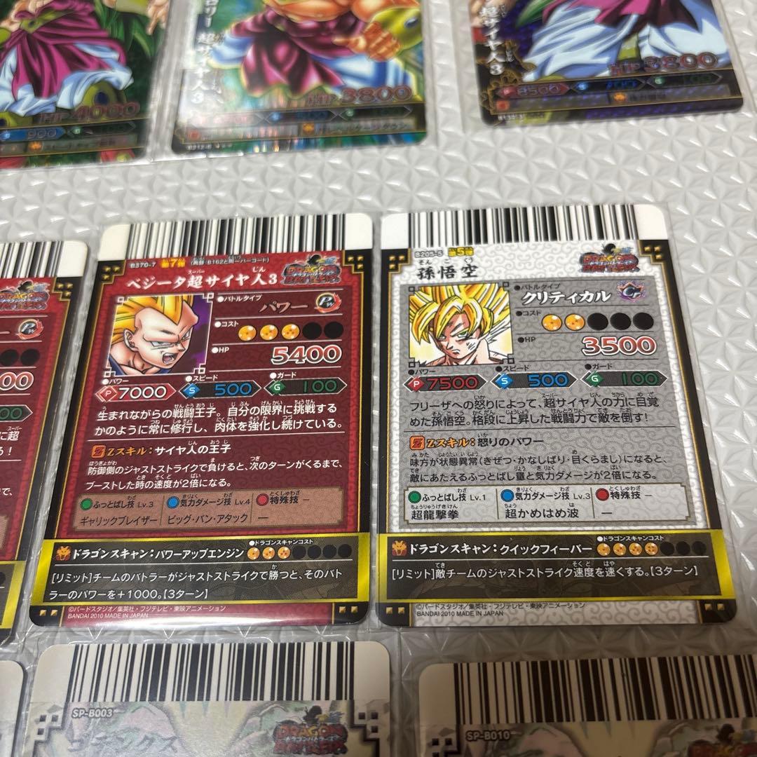 (希少品)ドラゴンバトラーズ　ドラゴンボール　spまとめ売り