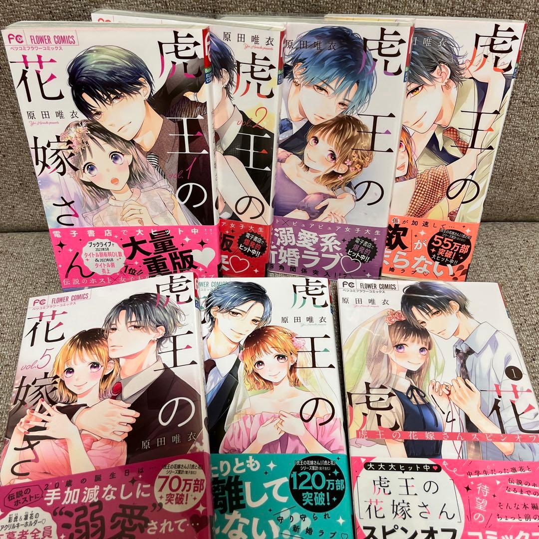 ニーレンベルギア様 リクエスト 4点 まとめ商品