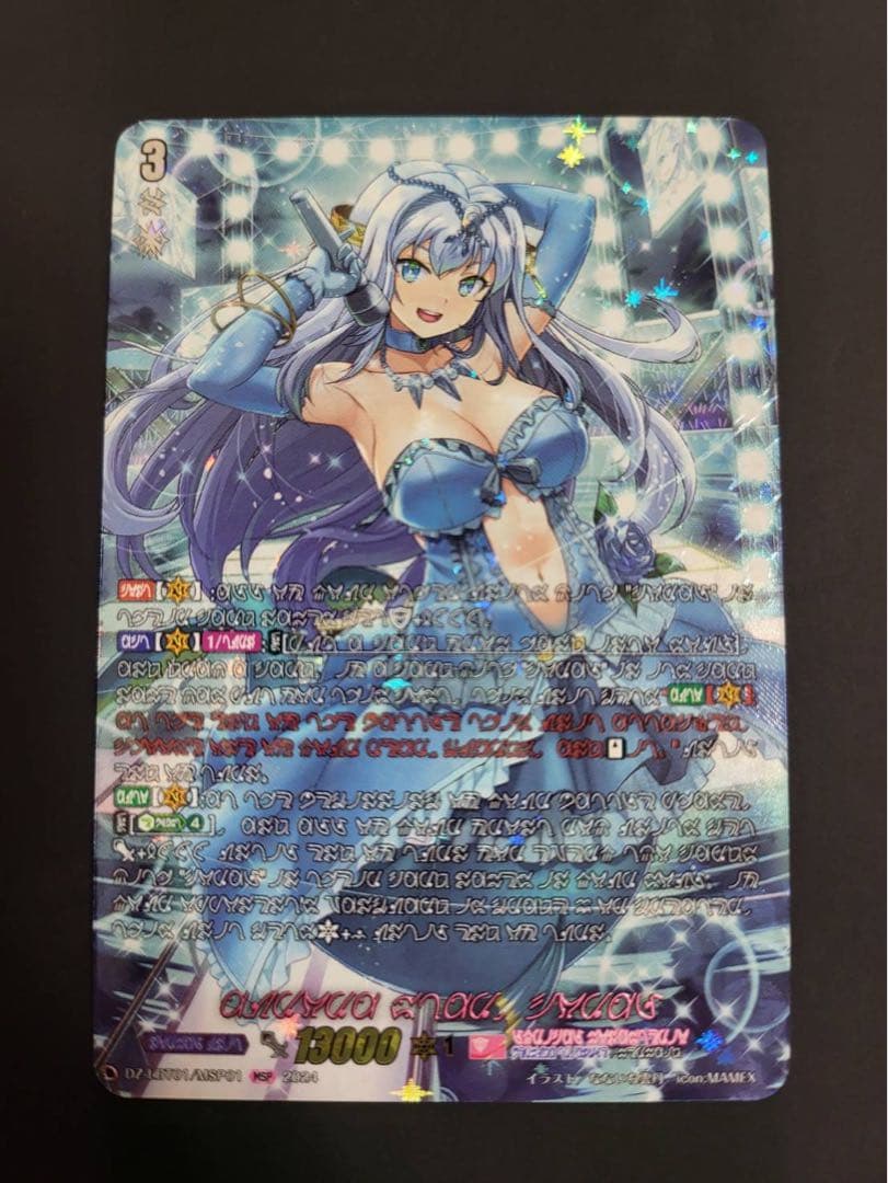 MSPリリカルモナステリオ　オーロラスター コーラル　ヴァンガード