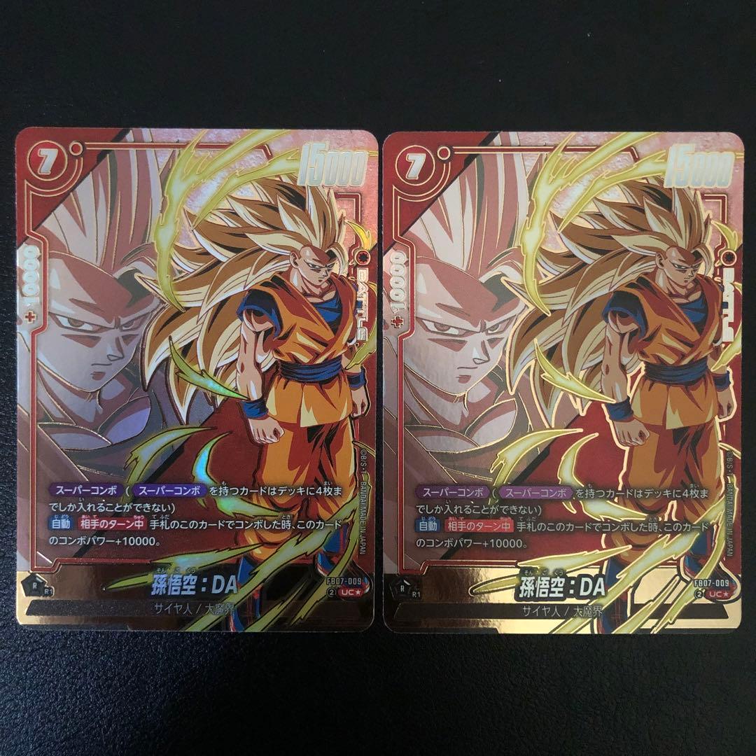 ドラゴンボール　フュージョンワールド　孫悟空DA UC パラレル　2枚　スパコン