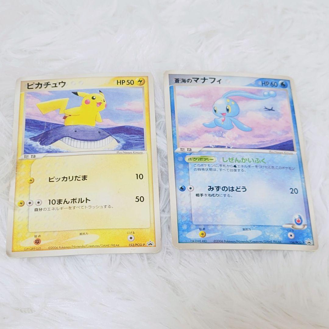 【非売品】ピカチュウ　蒼海のマナフィ ANAコラボ2006 プロモカード