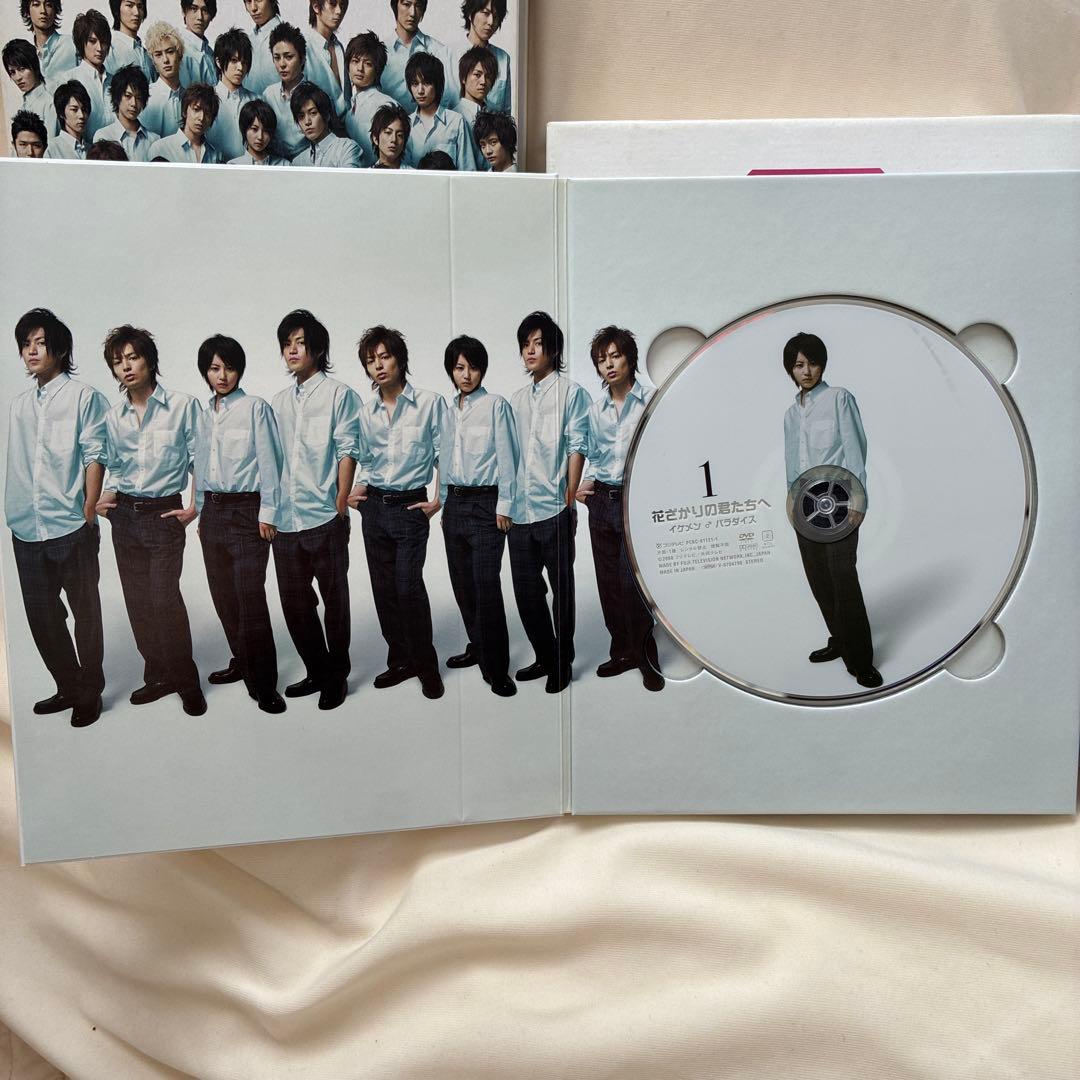 花ざかりの君たちへ　イケメンパラダイス　DVD 3点セット