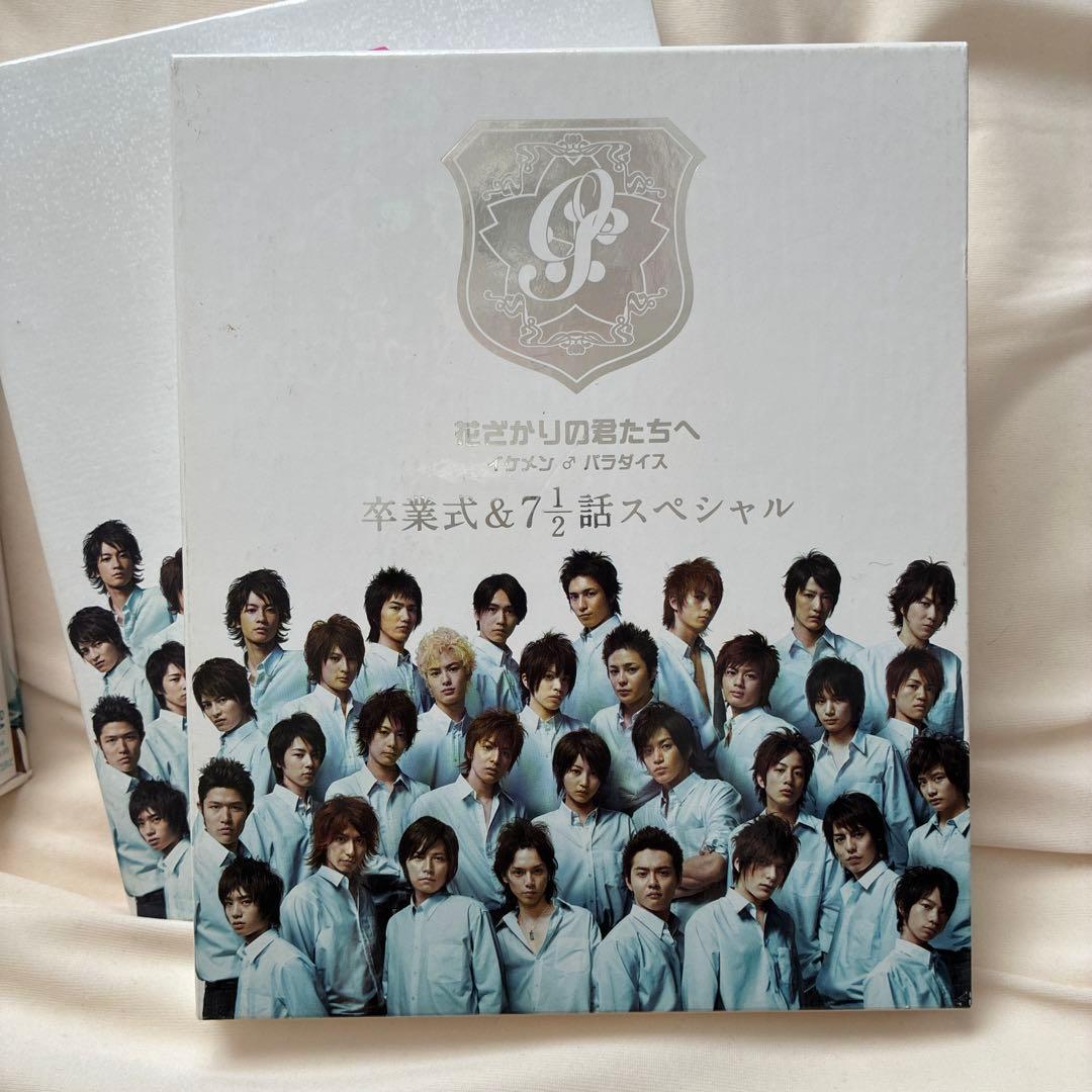 花ざかりの君たちへ　イケメンパラダイス　DVD 3点セット